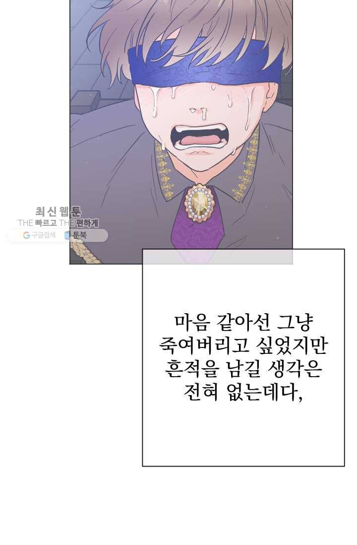 레이디 베이비 120화 48
