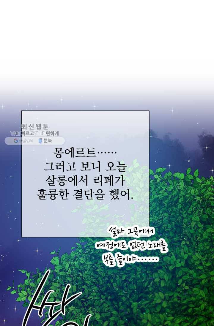 레이디 베이비 120화 50