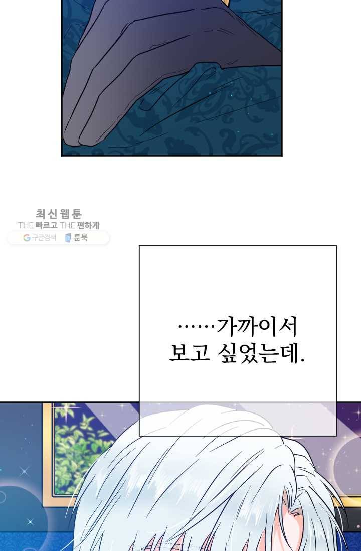 레이디 베이비 120화 52