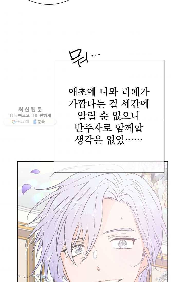 레이디 베이비 120화 54