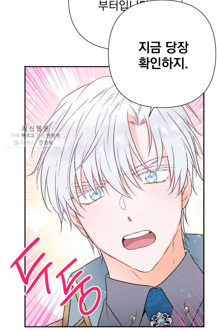 레이디 베이비 120화 59