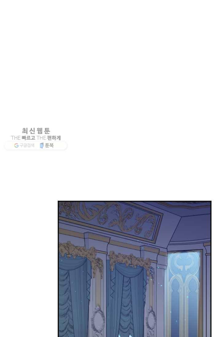 레이디 베이비 120화 60