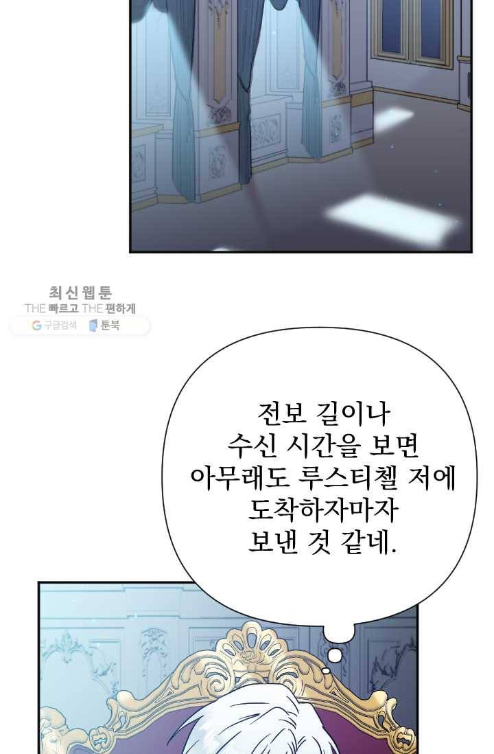 레이디 베이비 120화 61