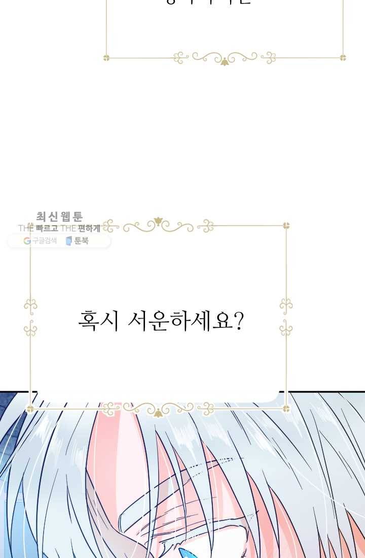 레이디 베이비 120화 63