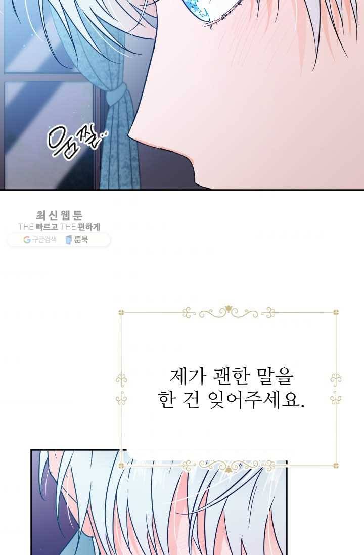 레이디 베이비 120화 64