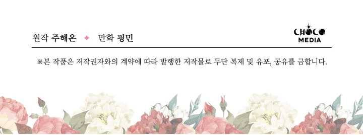 레이디 베이비 120화 69
