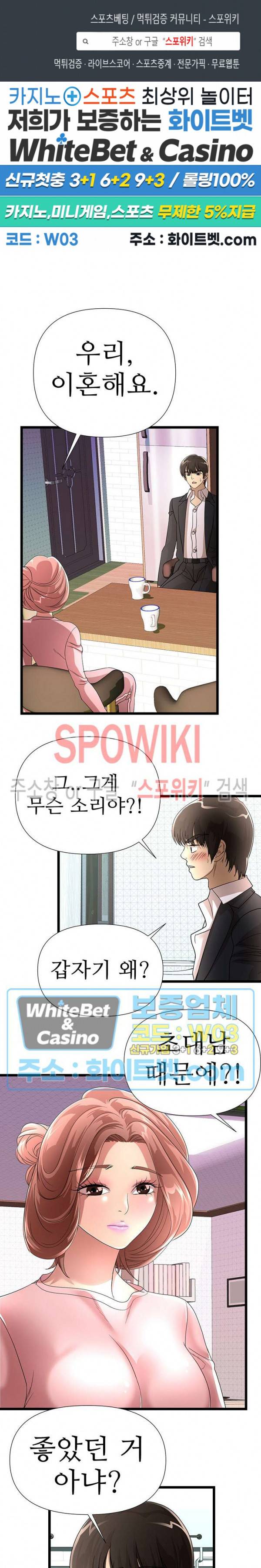 아이엄마 45화 최종화 1