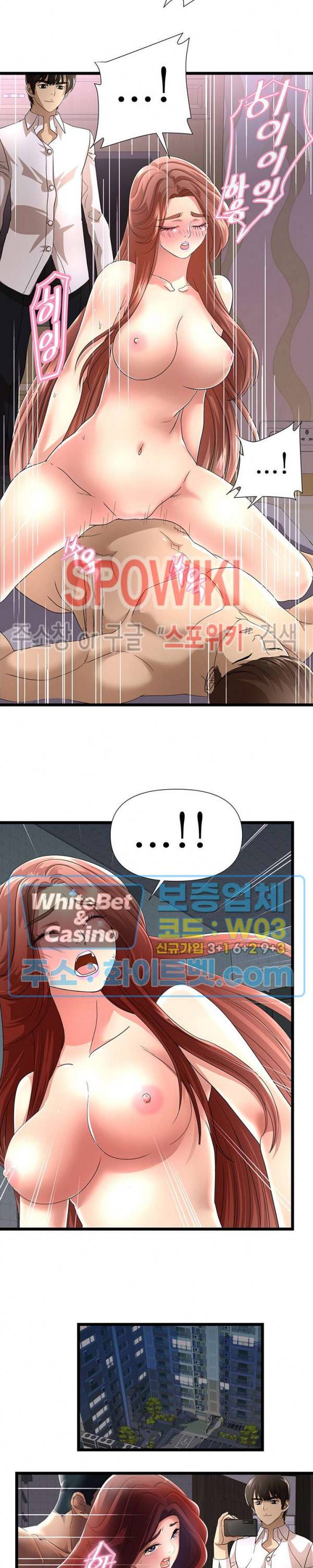 아이엄마 45화 최종화 4