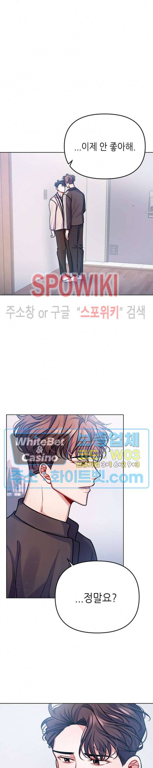 약속을 지켜줘 14화 4