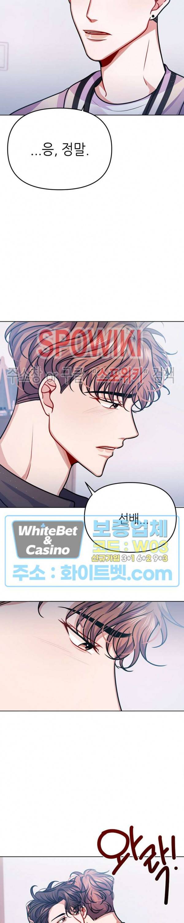 약속을 지켜줘 14화 5