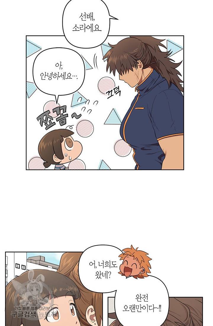 소라해나! 36화 2