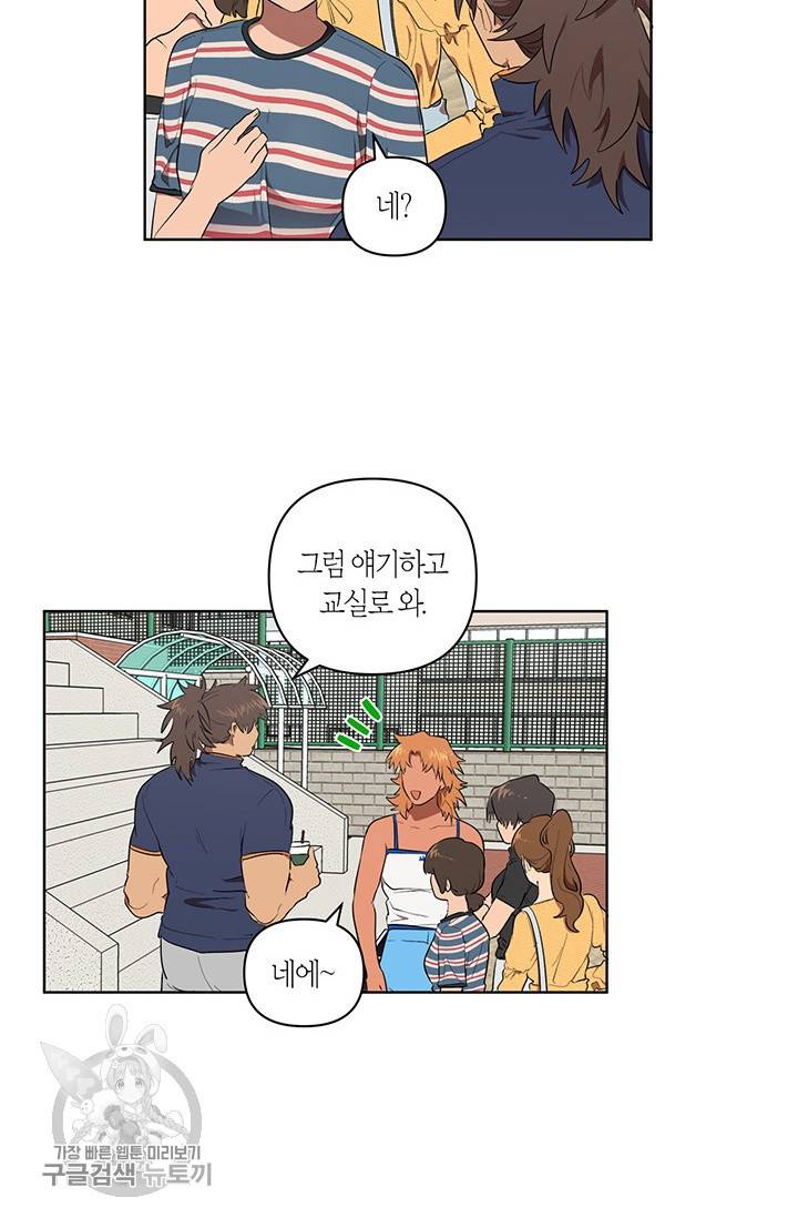 소라해나! 36화 4