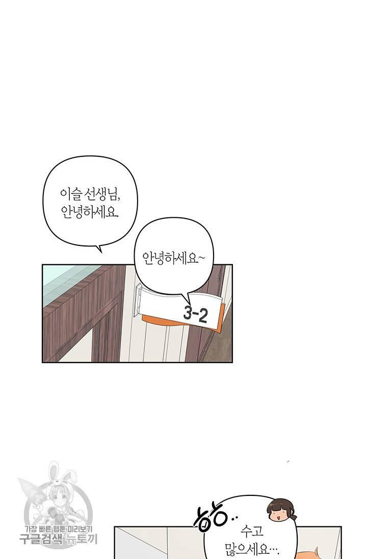 소라해나! 36화 8