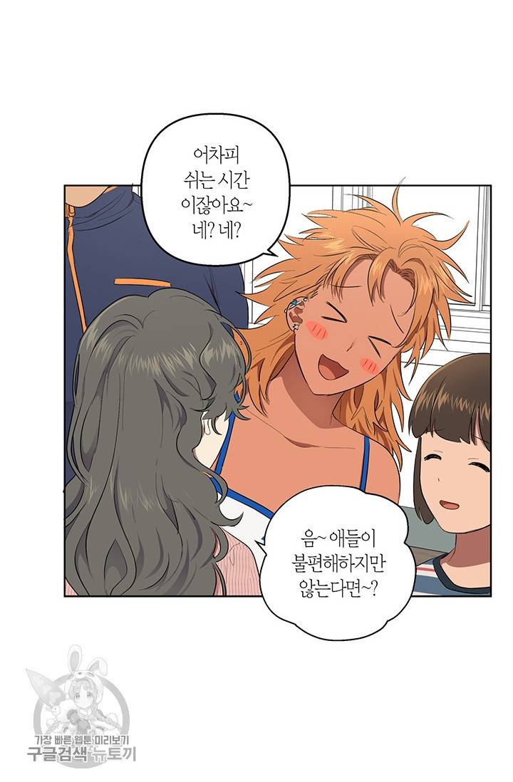 소라해나! 36화 11