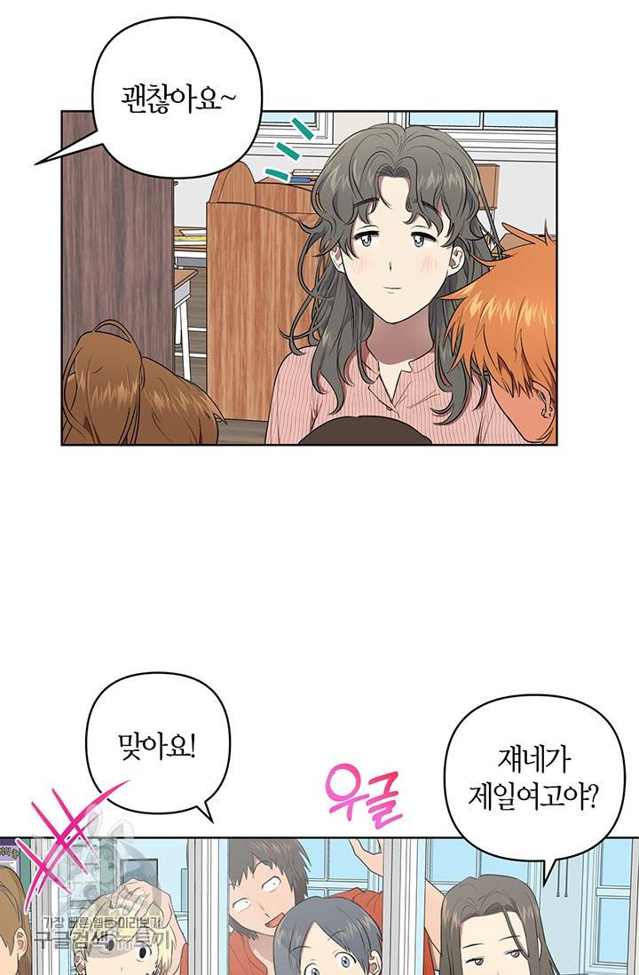 소라해나! 36화 12