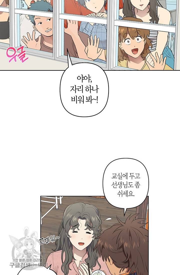 소라해나! 36화 13