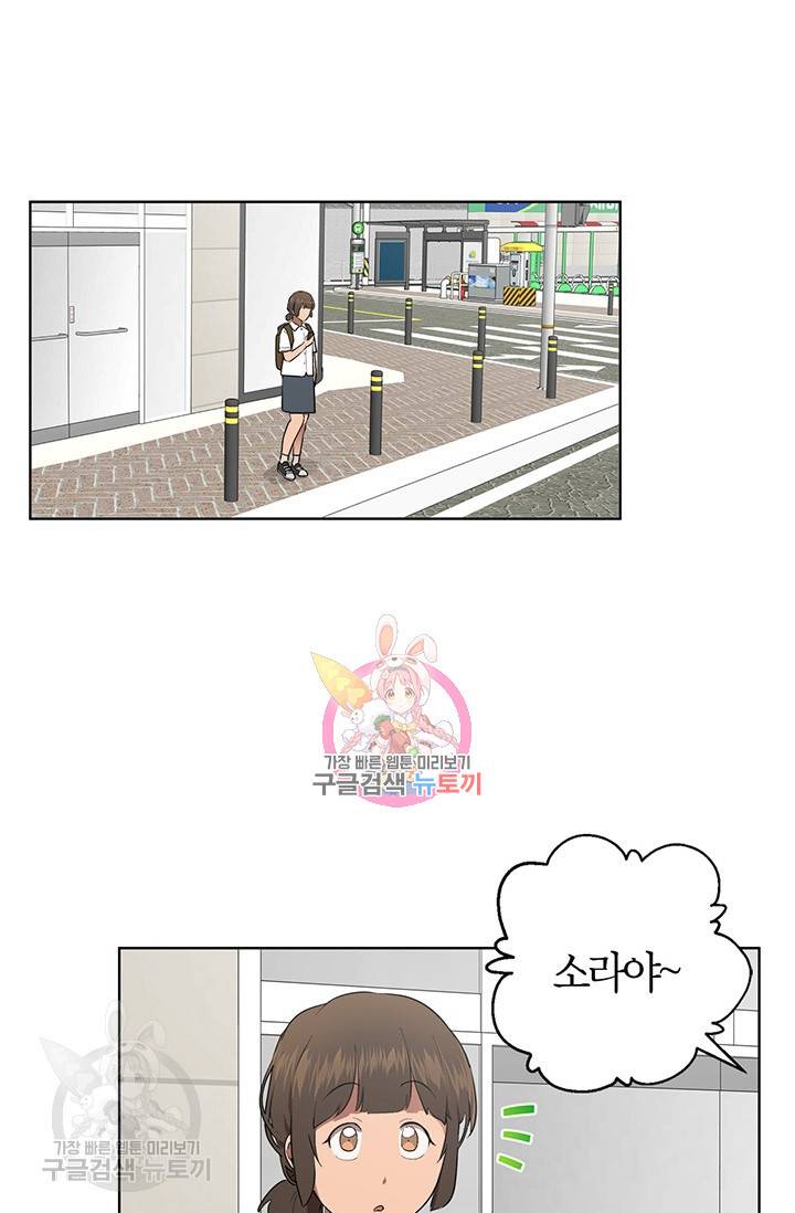 소라해나! 39화 1