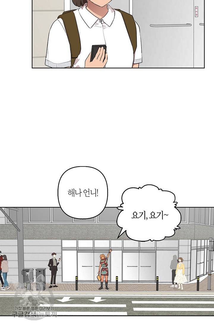 소라해나! 39화 2