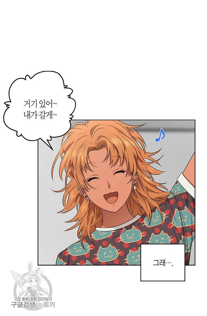 소라해나! 39화 3
