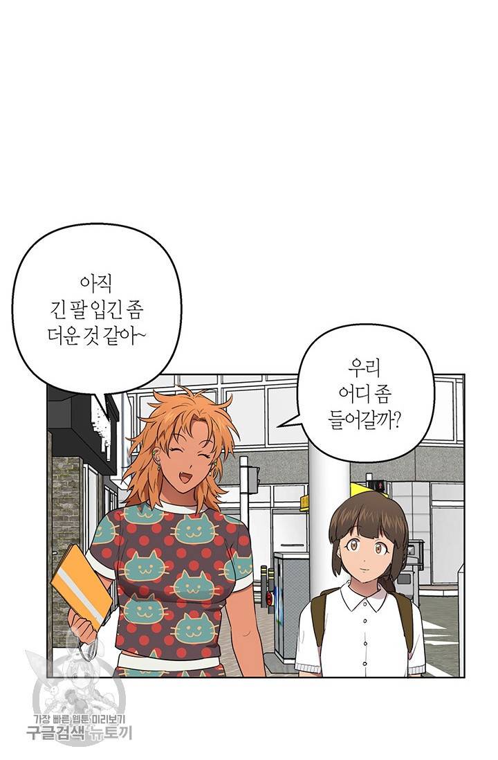 소라해나! 39화 7