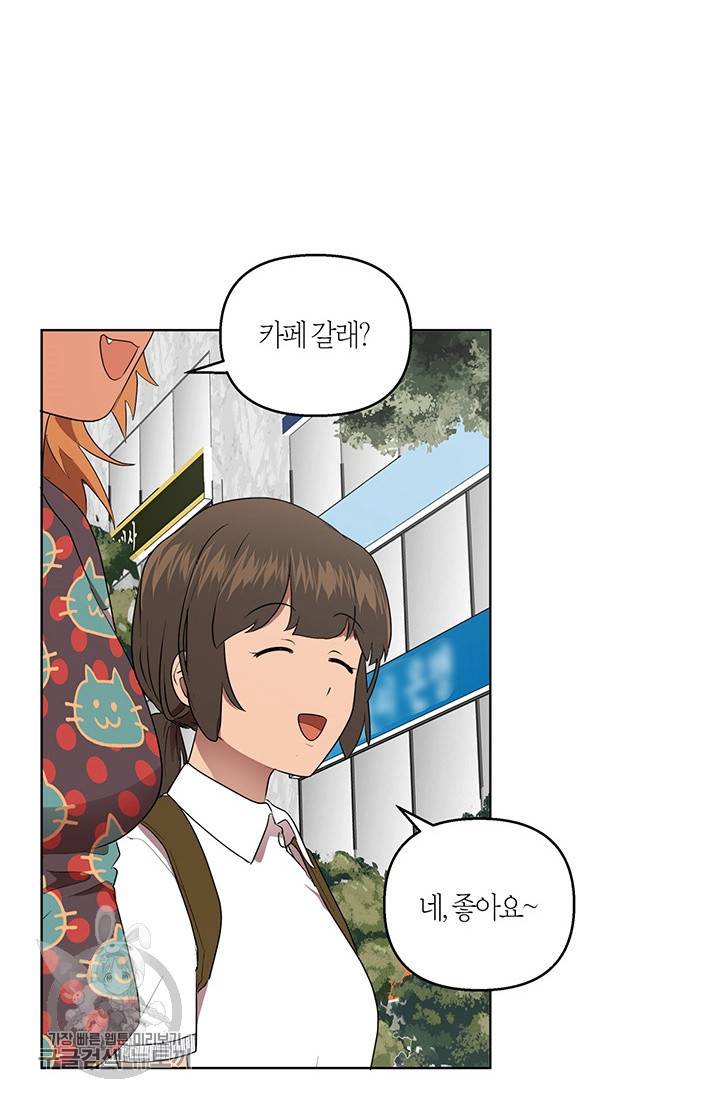 소라해나! 39화 8