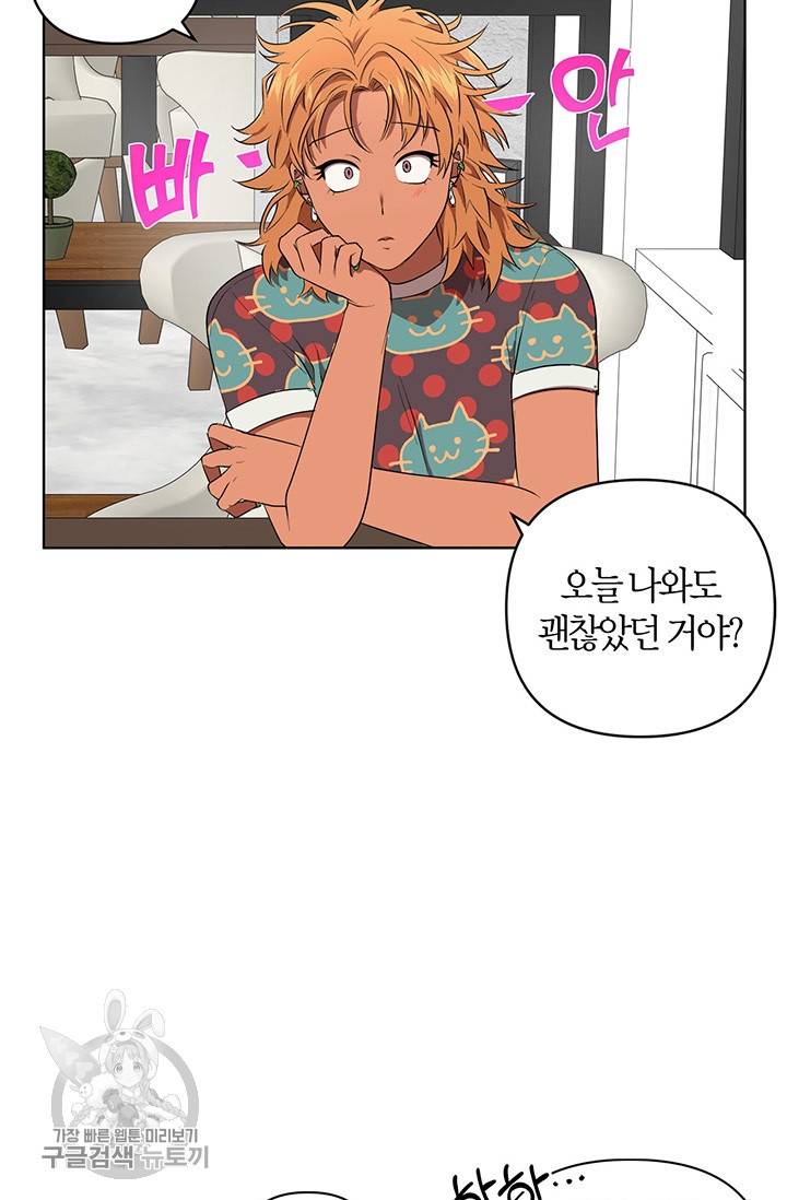 소라해나! 39화 14