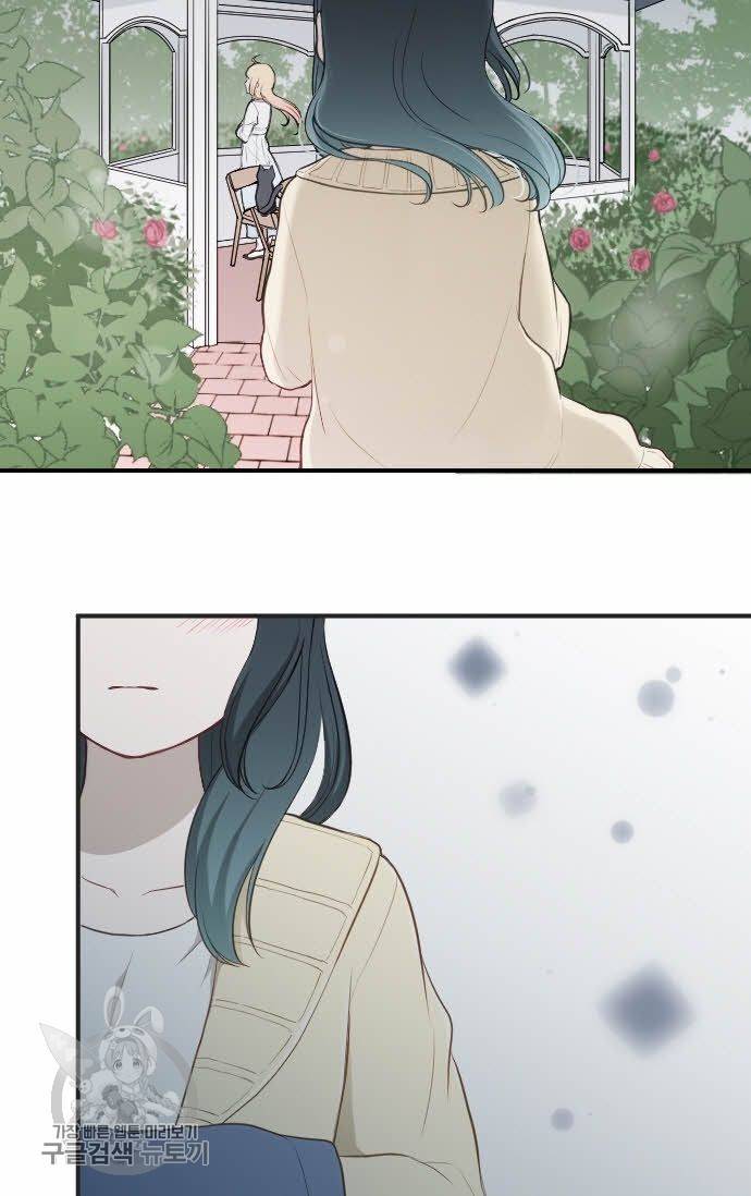 왕자 따위 필요 없어 80화 4
