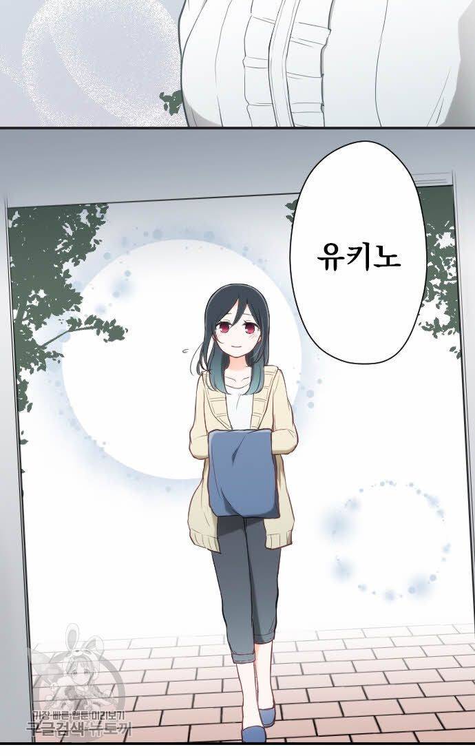 왕자 따위 필요 없어 80화 6