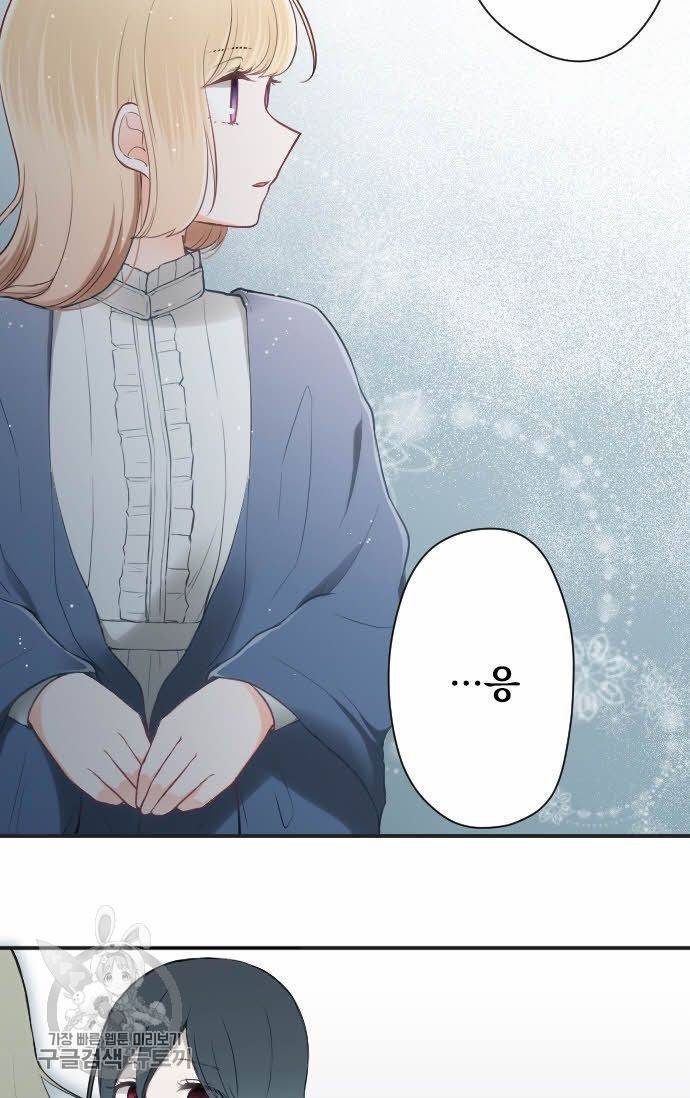 왕자 따위 필요 없어 80화 14