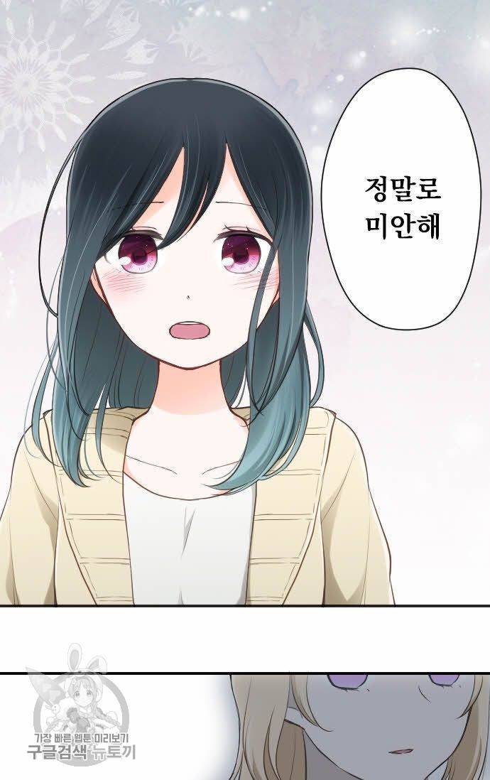 왕자 따위 필요 없어 80화 21