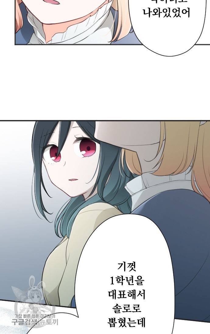 왕자 따위 필요 없어 80화 32