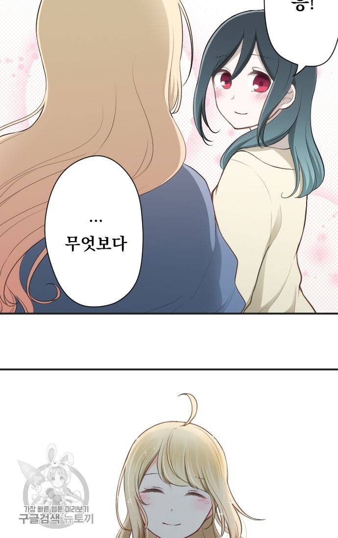 왕자 따위 필요 없어 80화 35