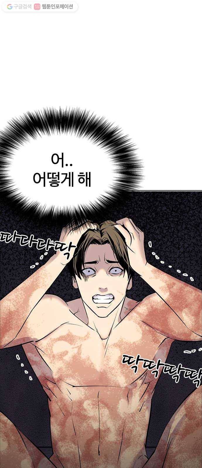 욕망일기 EP2. 통화중(2)_ 내가 반말했었나? 1