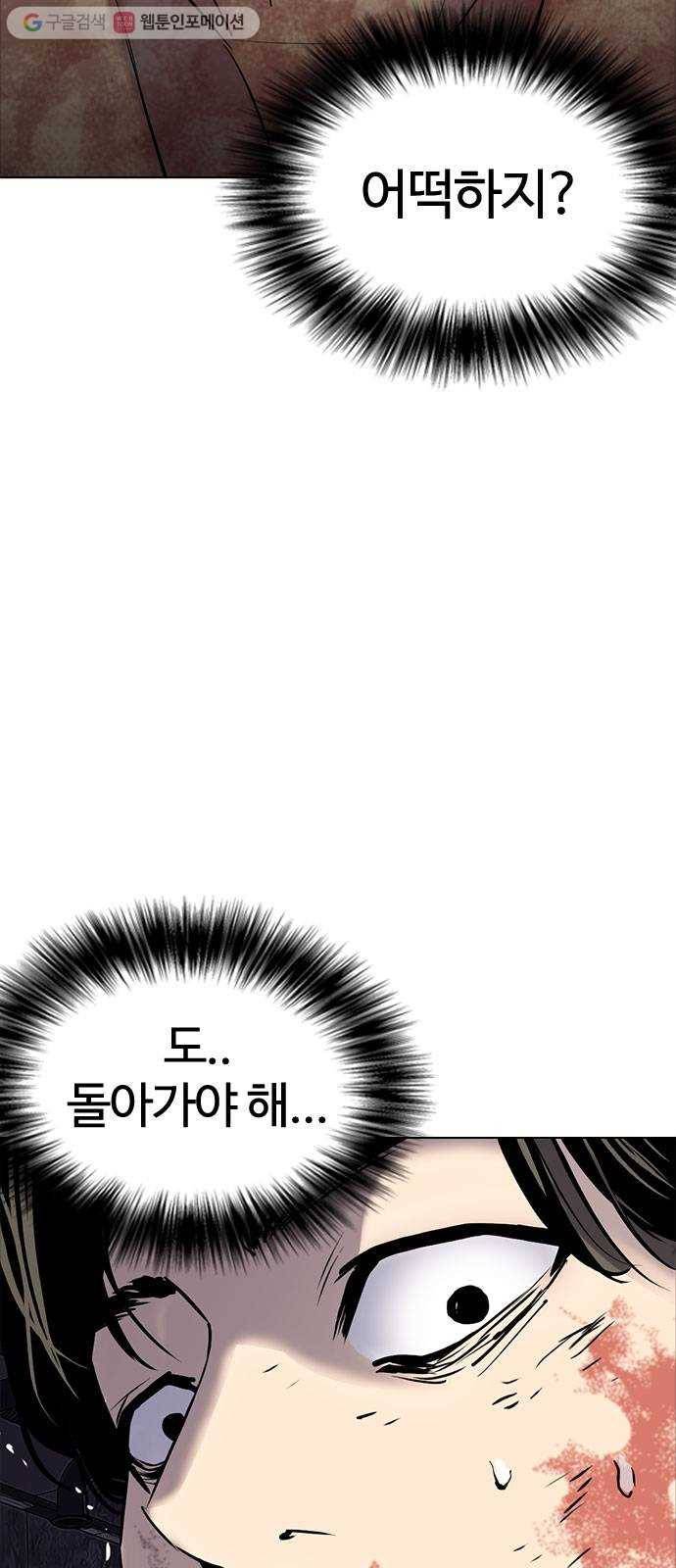욕망일기 EP2. 통화중(2)_ 내가 반말했었나? 2