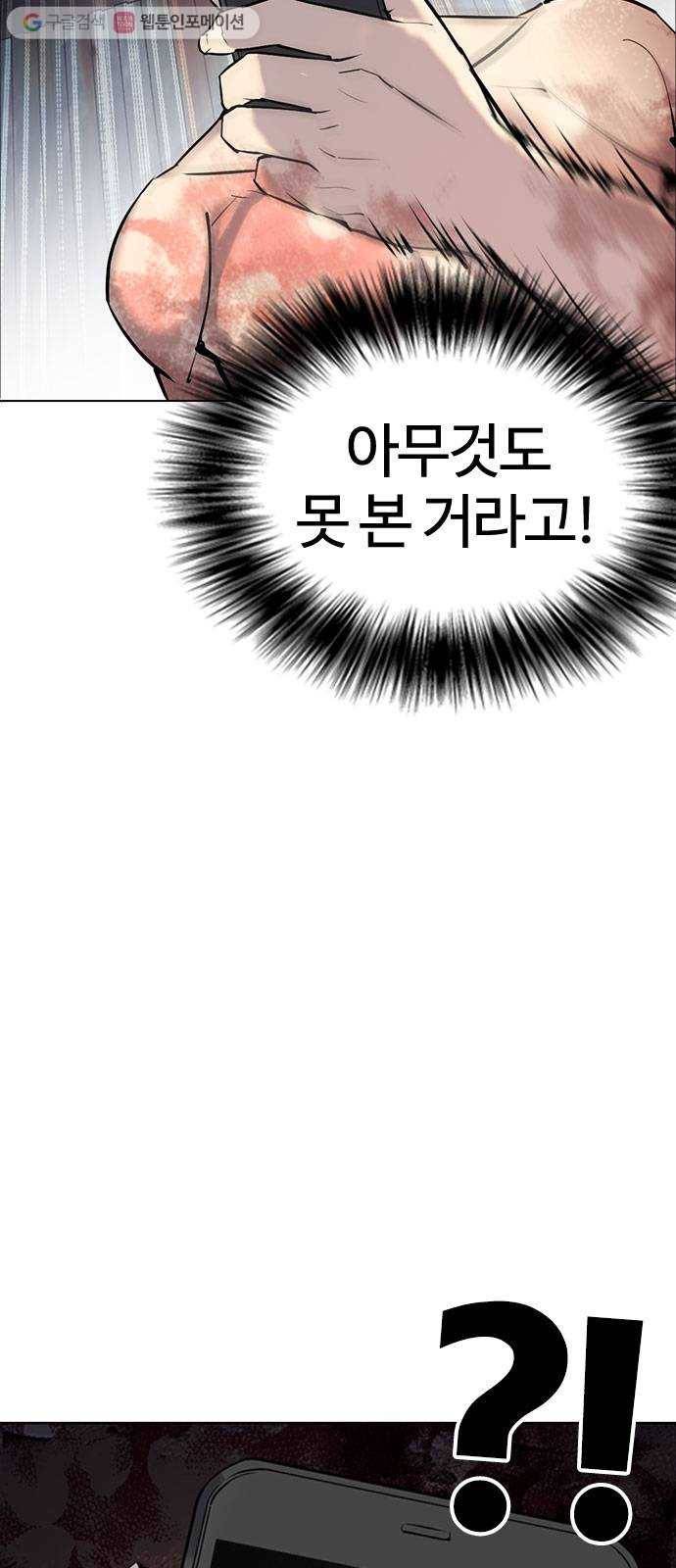 욕망일기 EP2. 통화중(2)_ 내가 반말했었나? 8