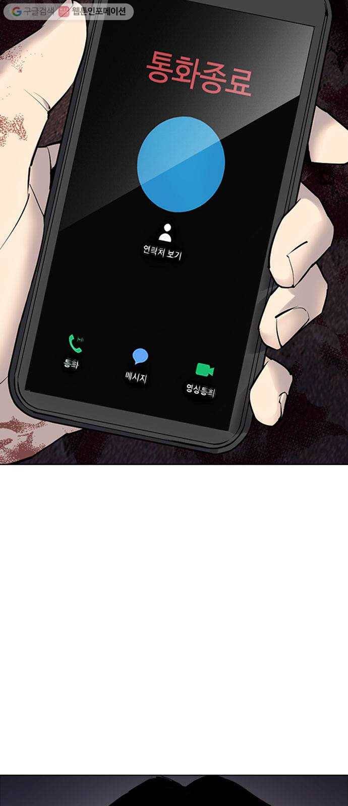욕망일기 EP2. 통화중(2)_ 내가 반말했었나? 9