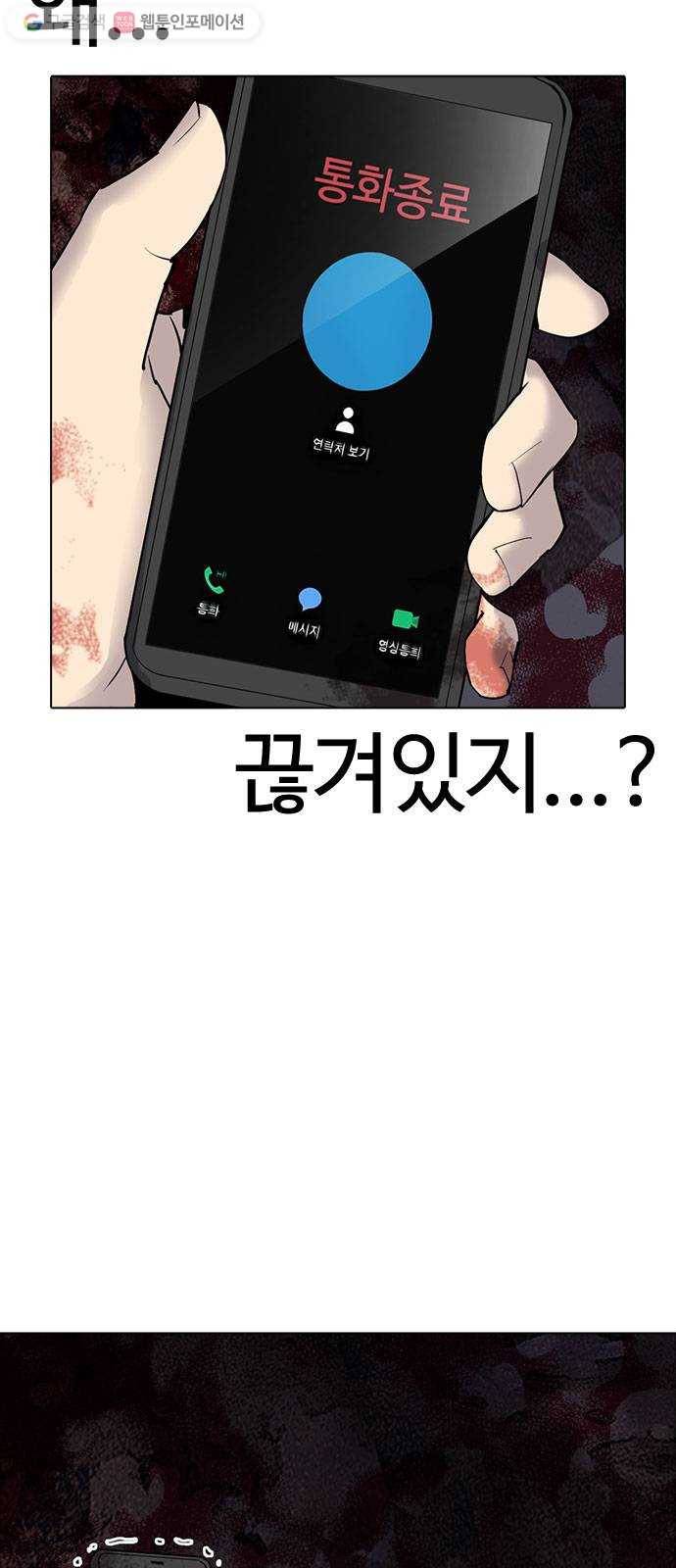 욕망일기 EP2. 통화중(2)_ 내가 반말했었나? 12