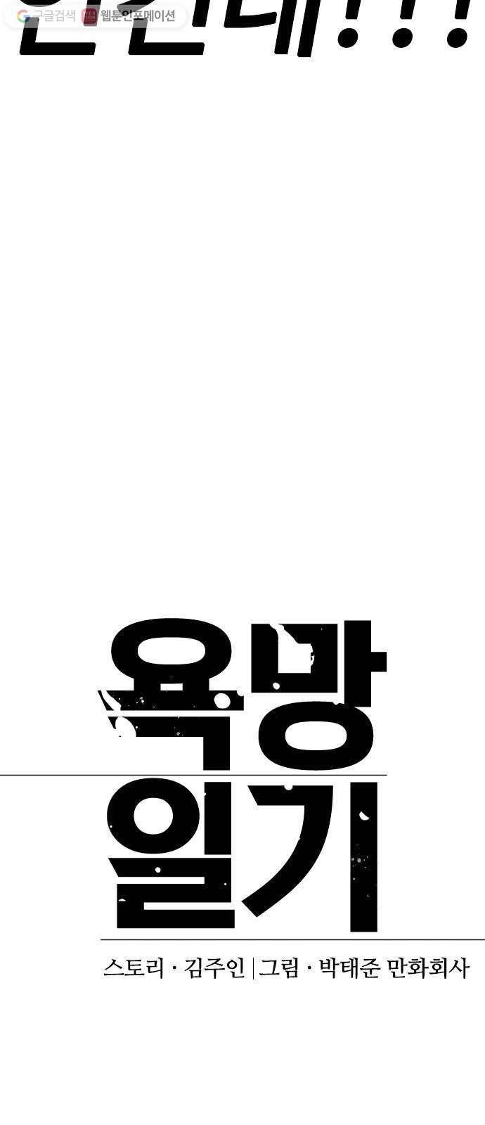 욕망일기 EP2. 통화중(2)_ 내가 반말했었나? 16
