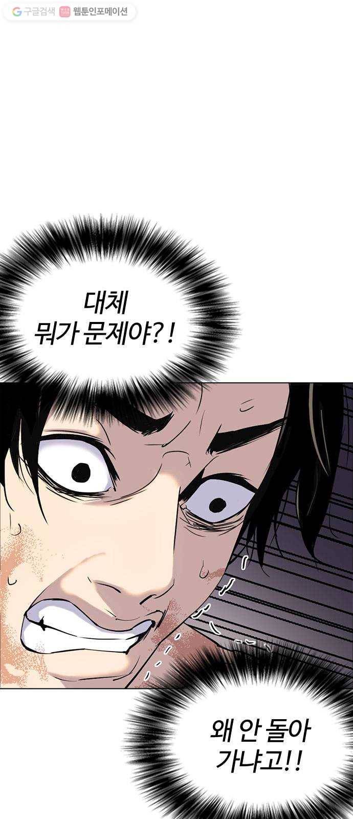 욕망일기 EP2. 통화중(2)_ 내가 반말했었나? 19