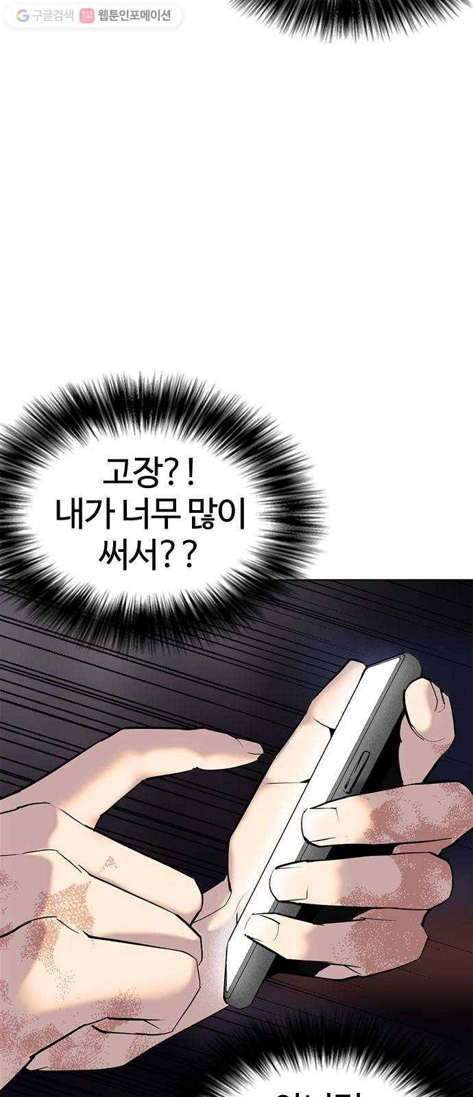 욕망일기 EP2. 통화중(2)_ 내가 반말했었나? 20