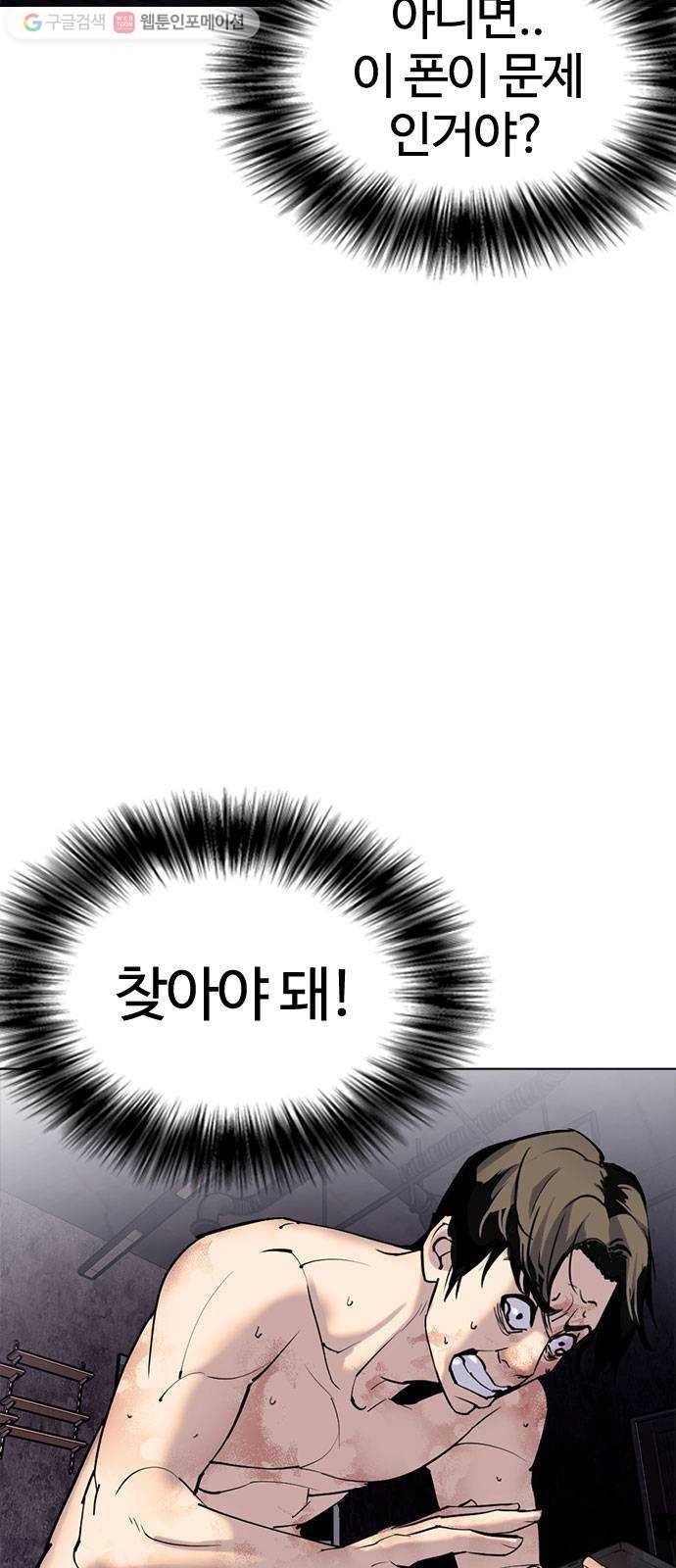 욕망일기 EP2. 통화중(2)_ 내가 반말했었나? 21