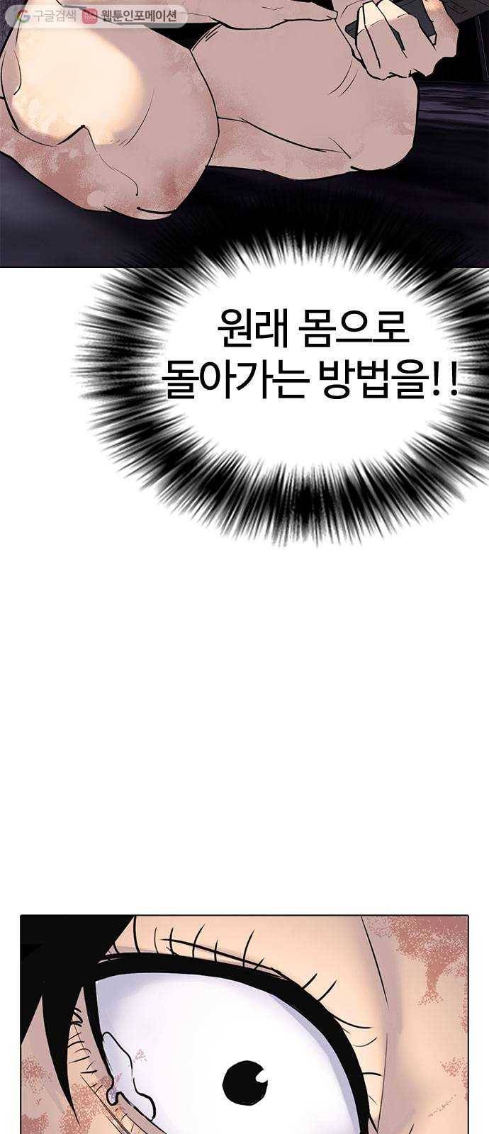 욕망일기 EP2. 통화중(2)_ 내가 반말했었나? 22