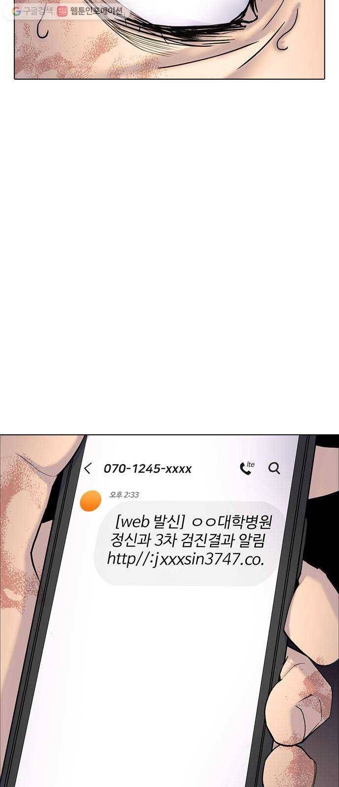 욕망일기 EP2. 통화중(2)_ 내가 반말했었나? 23