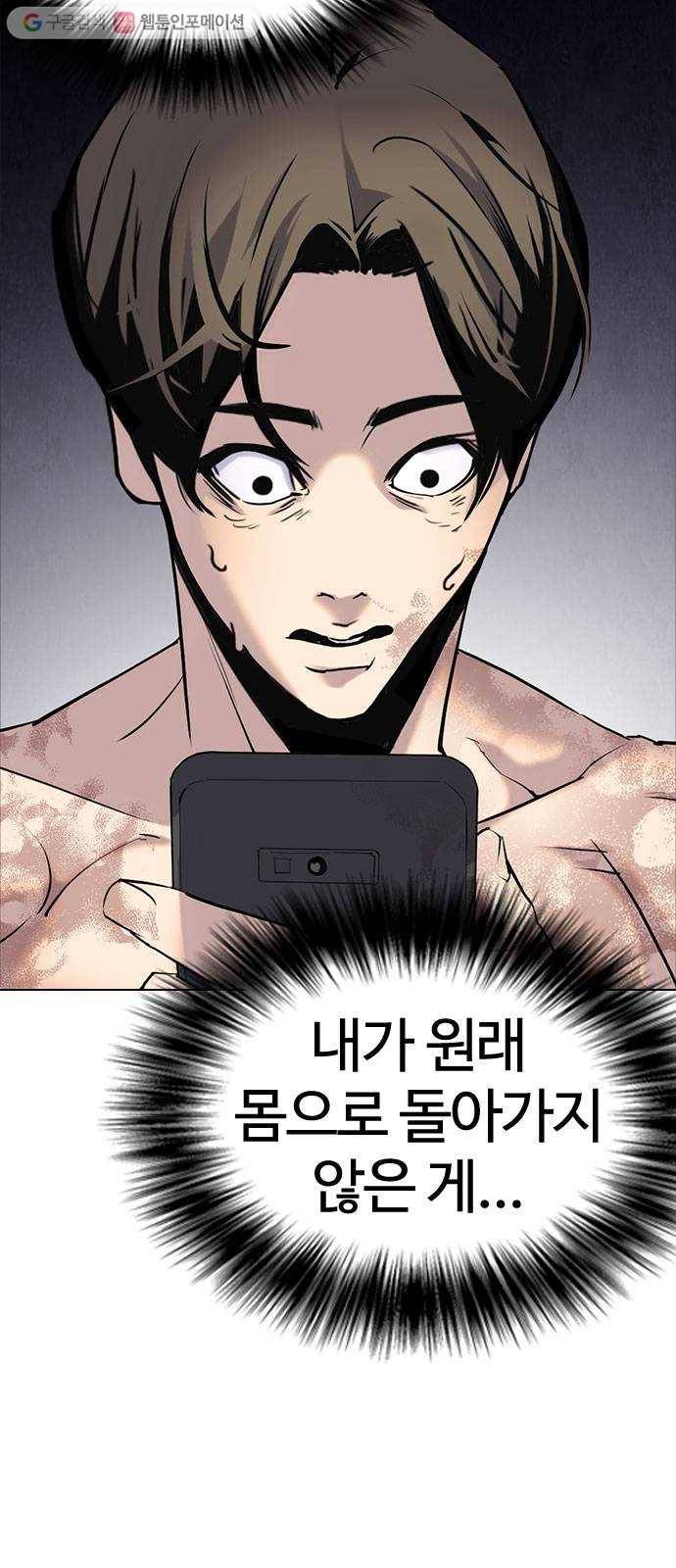 욕망일기 EP2. 통화중(2)_ 내가 반말했었나? 28