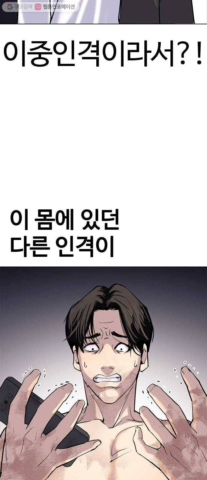 욕망일기 EP2. 통화중(2)_ 내가 반말했었나? 30