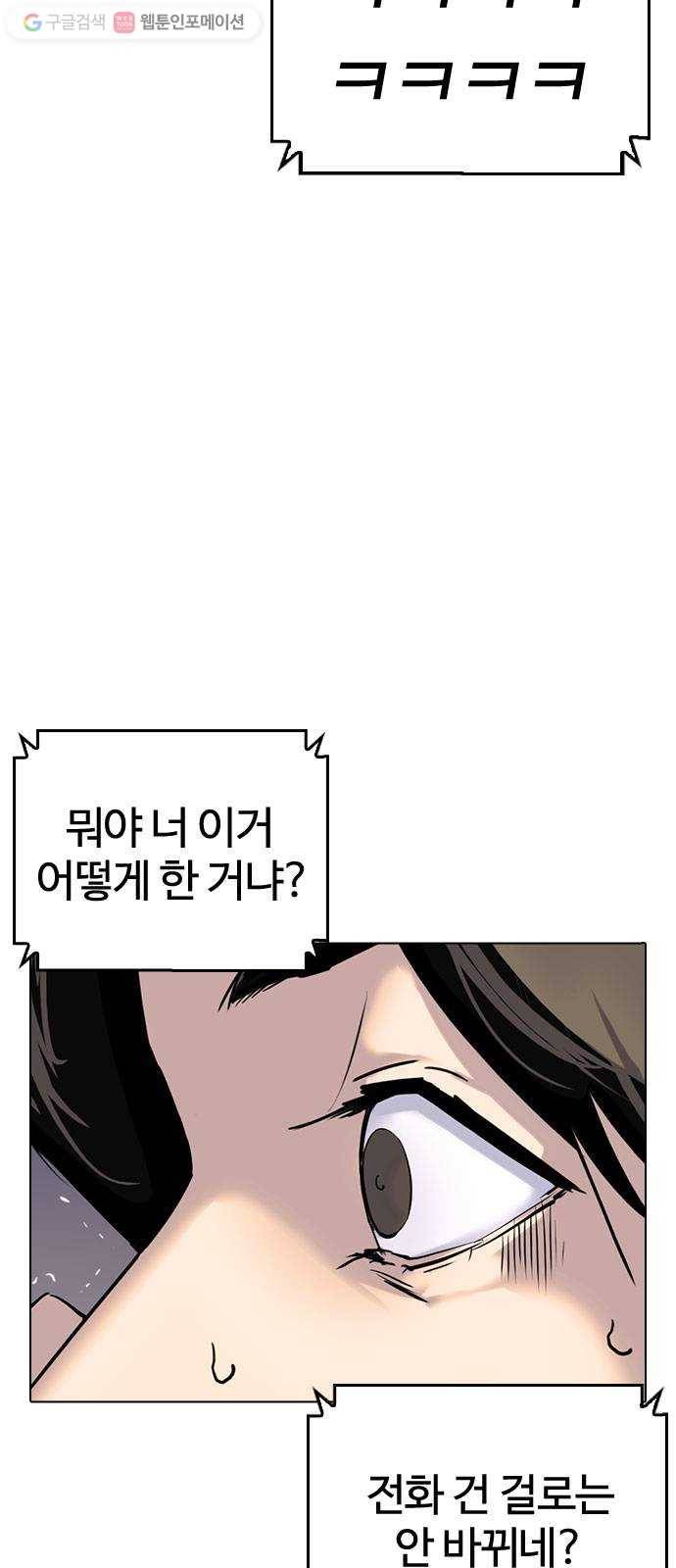 욕망일기 EP2. 통화중(2)_ 내가 반말했었나? 39