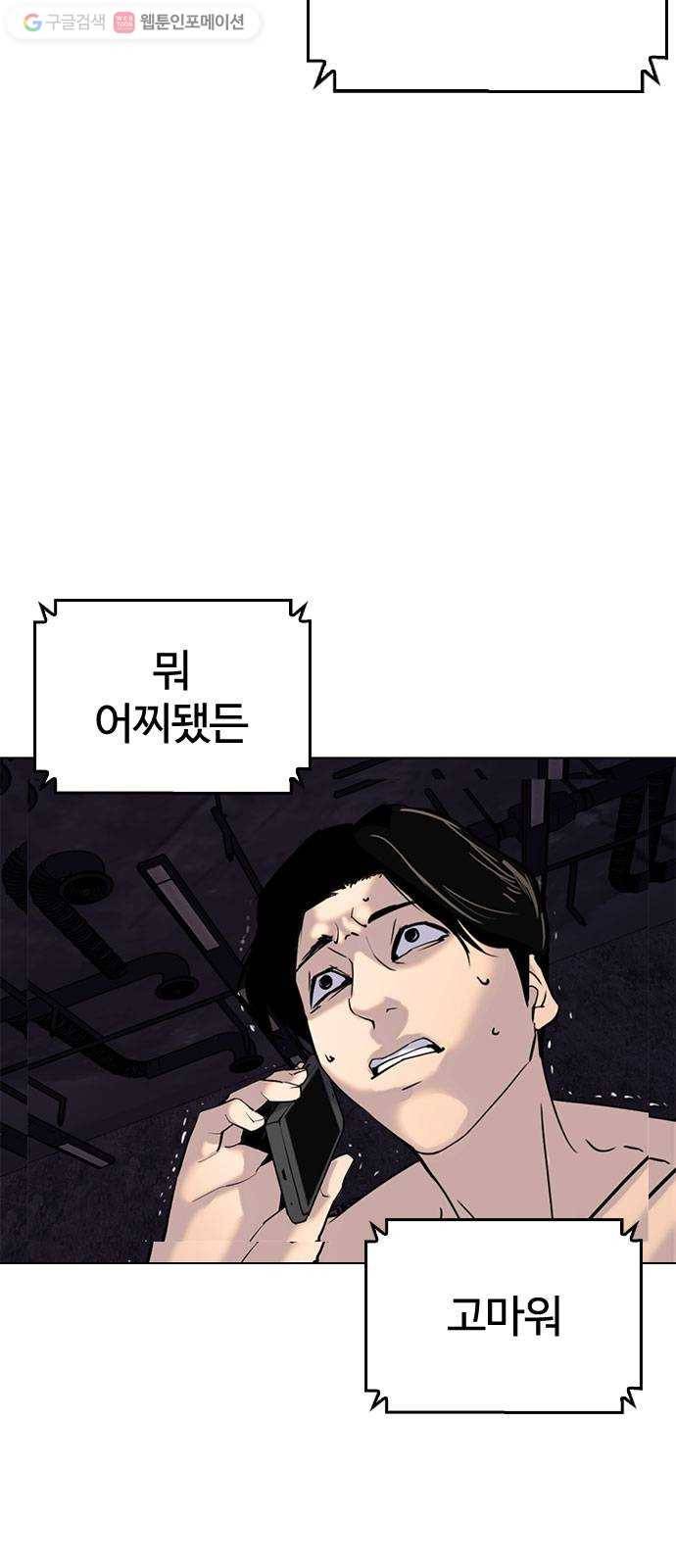 욕망일기 EP2. 통화중(2)_ 내가 반말했었나? 40