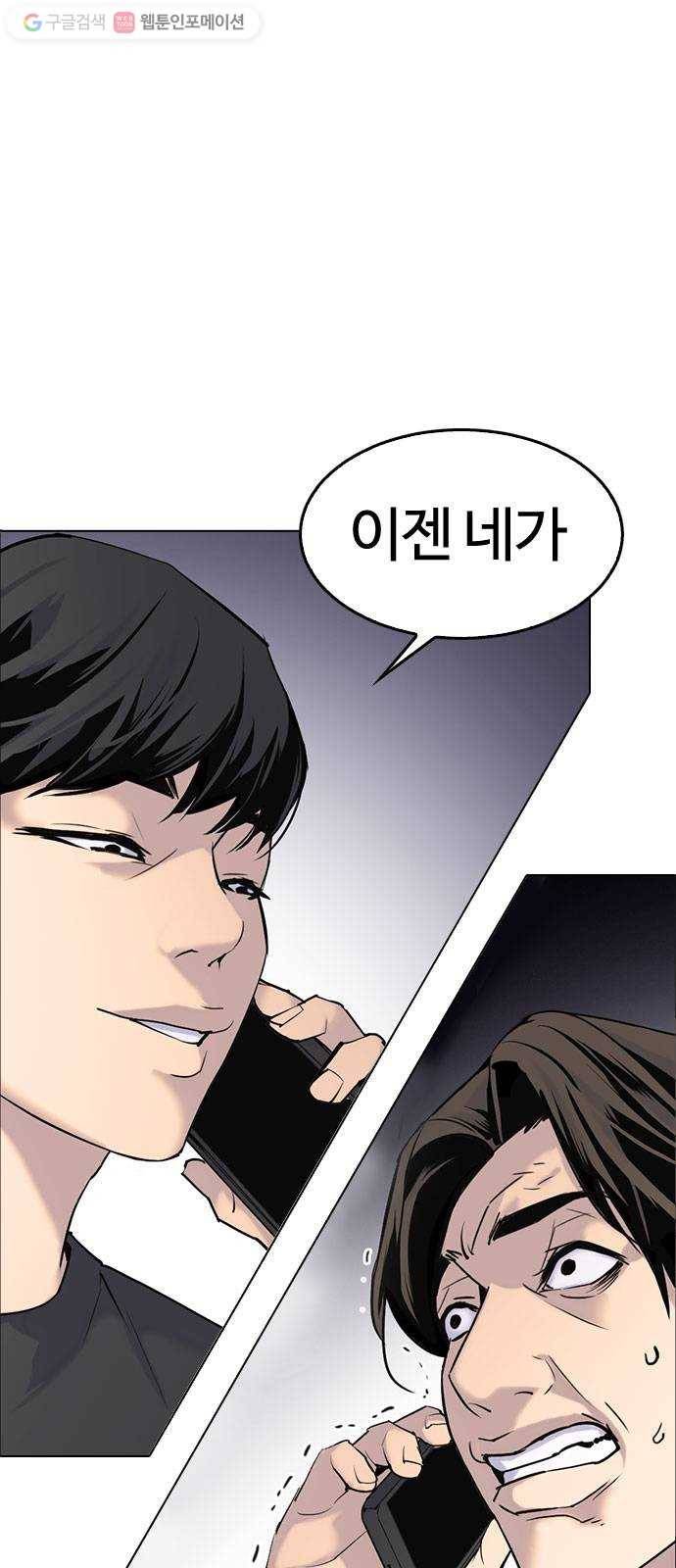 욕망일기 EP2. 통화중(2)_ 내가 반말했었나? 41