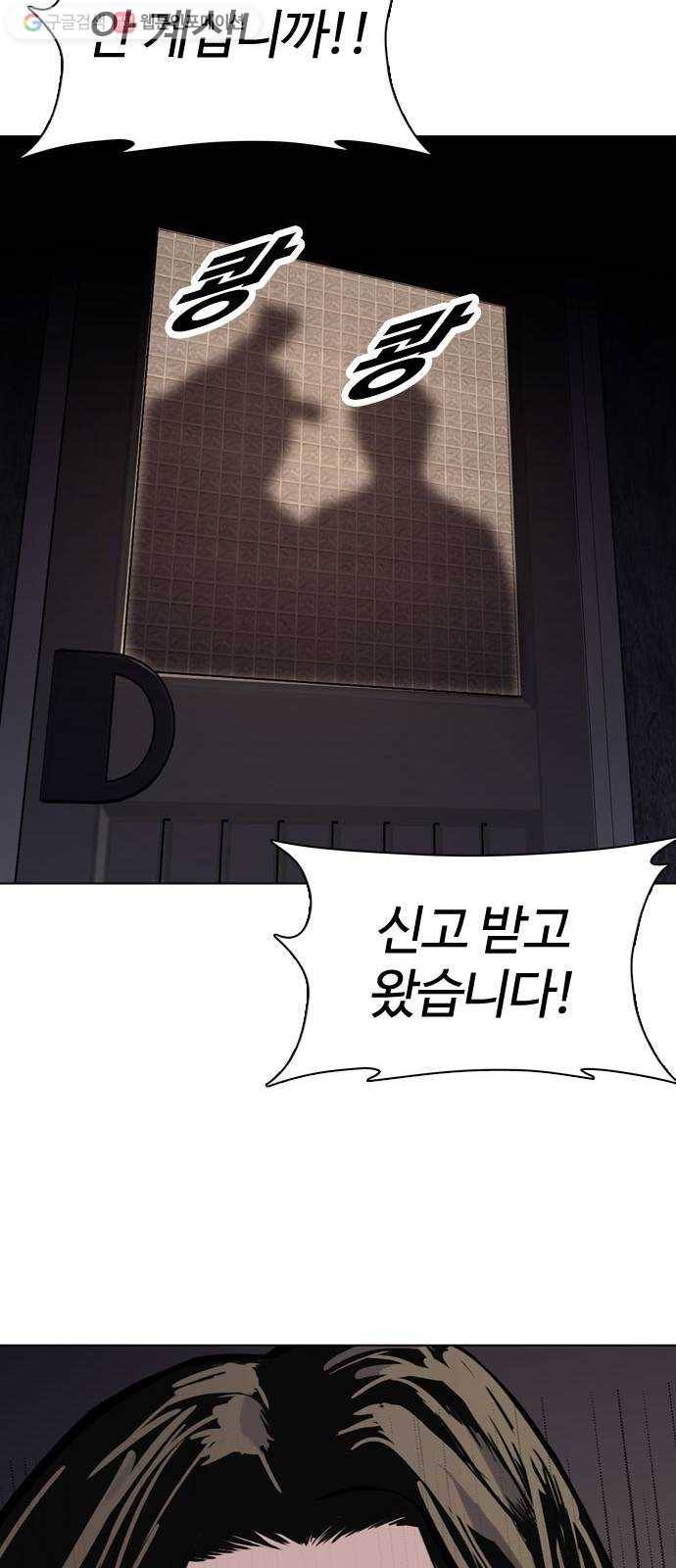 욕망일기 EP2. 통화중(2)_ 내가 반말했었나? 49