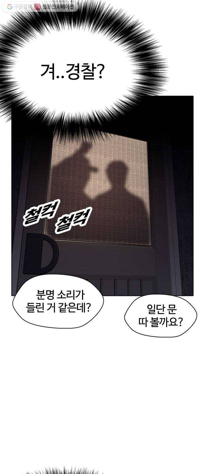 욕망일기 EP2. 통화중(2)_ 내가 반말했었나? 51